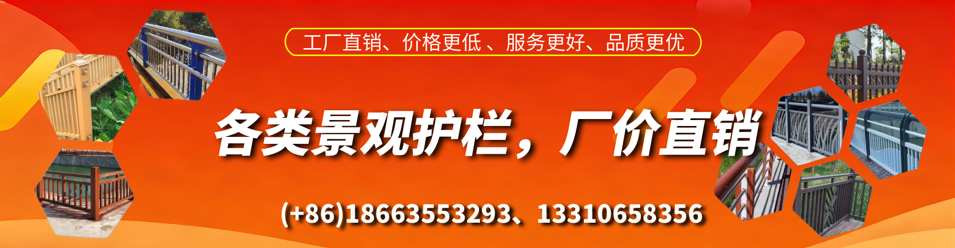 资兴景观护栏生产厂家
